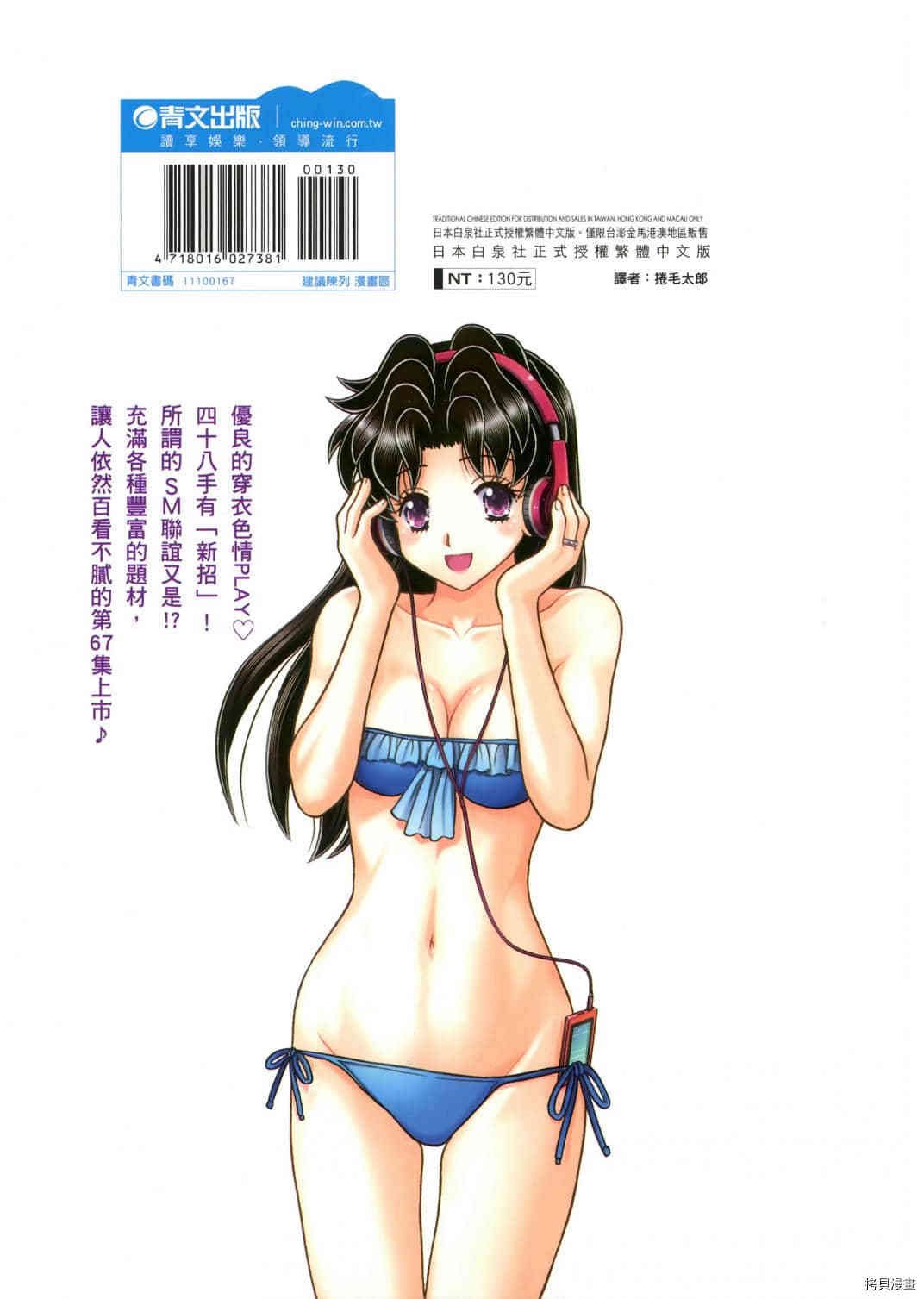 第67卷