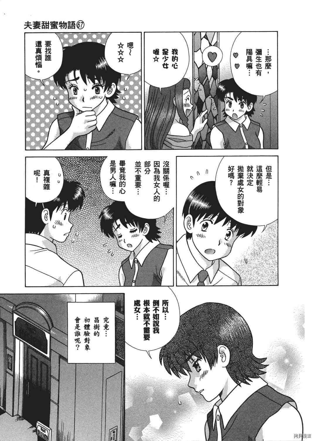 第67卷