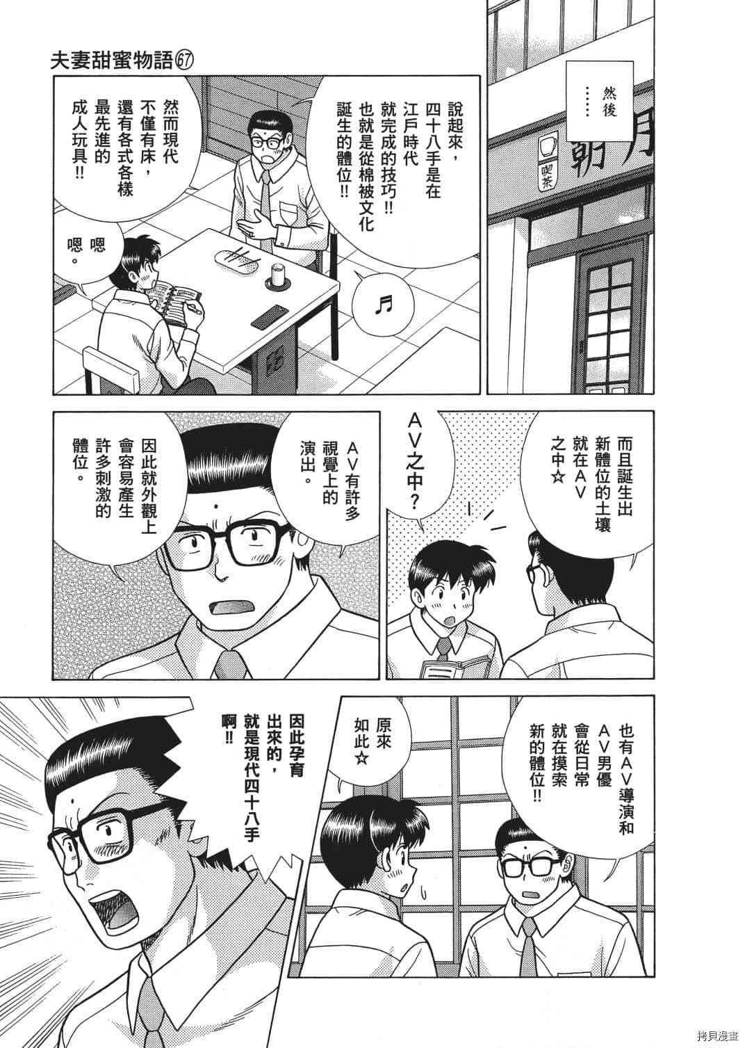 第67卷