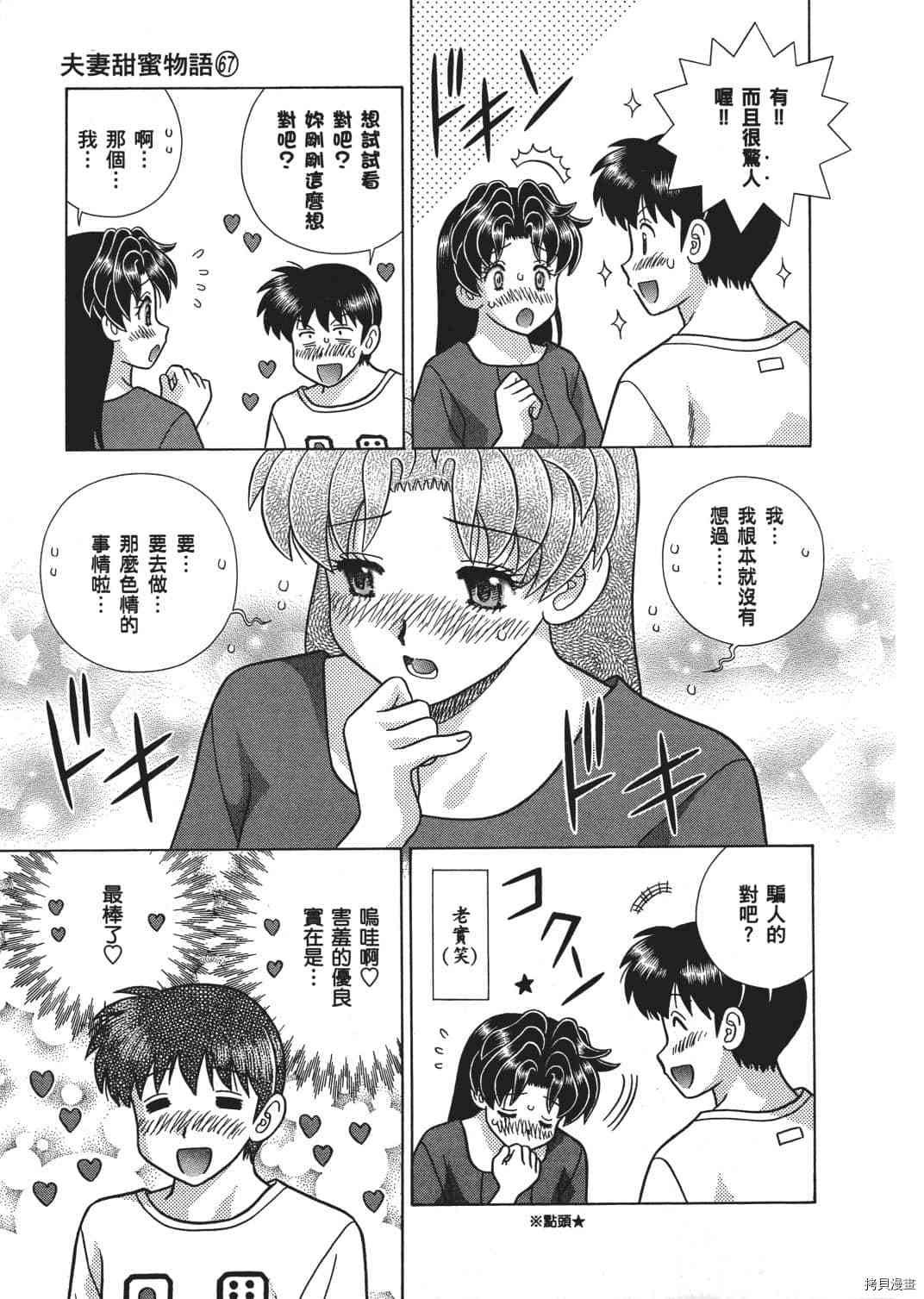 第67卷