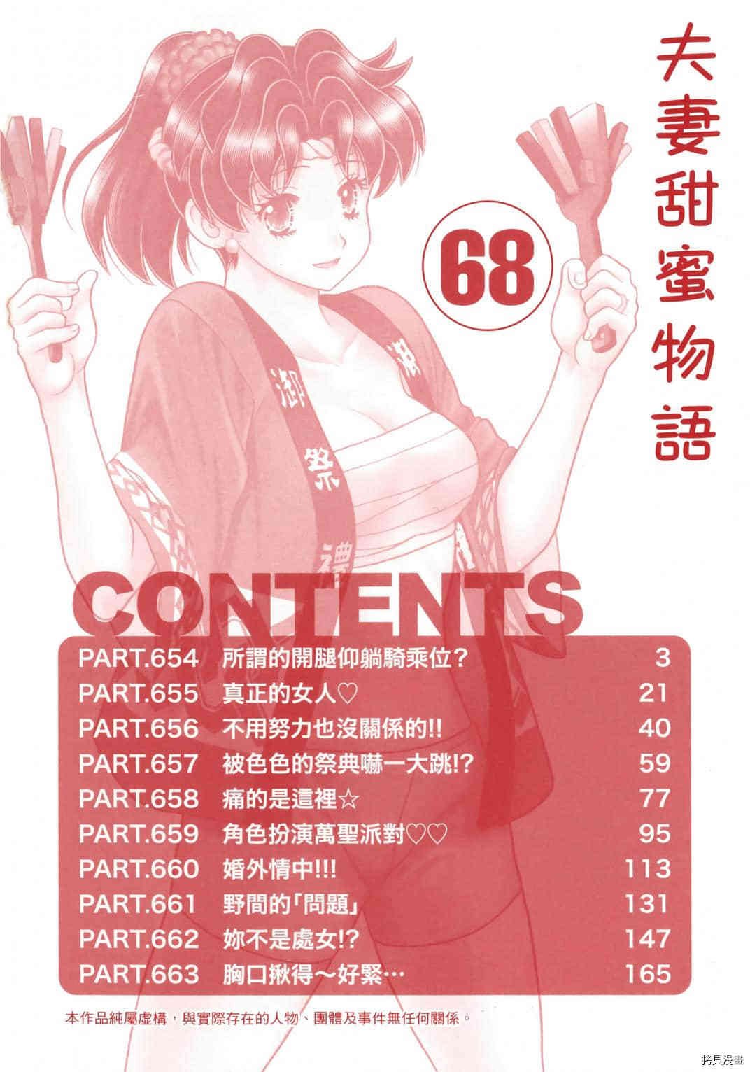 第68卷
