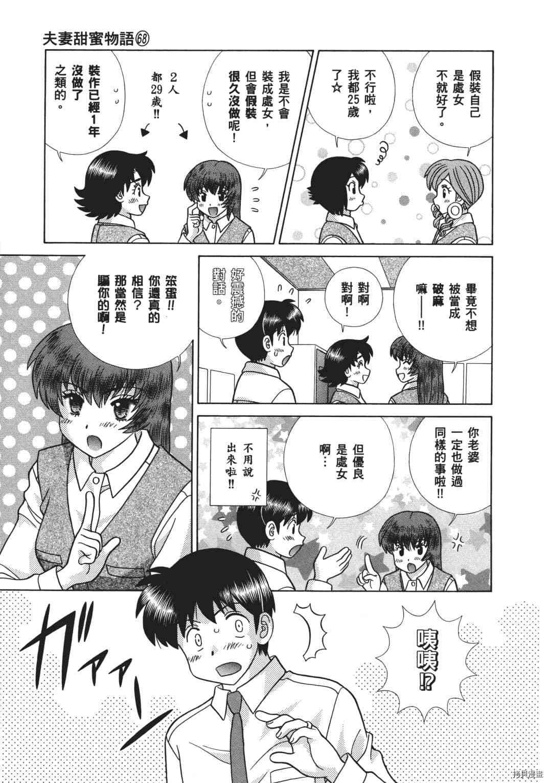 第68卷