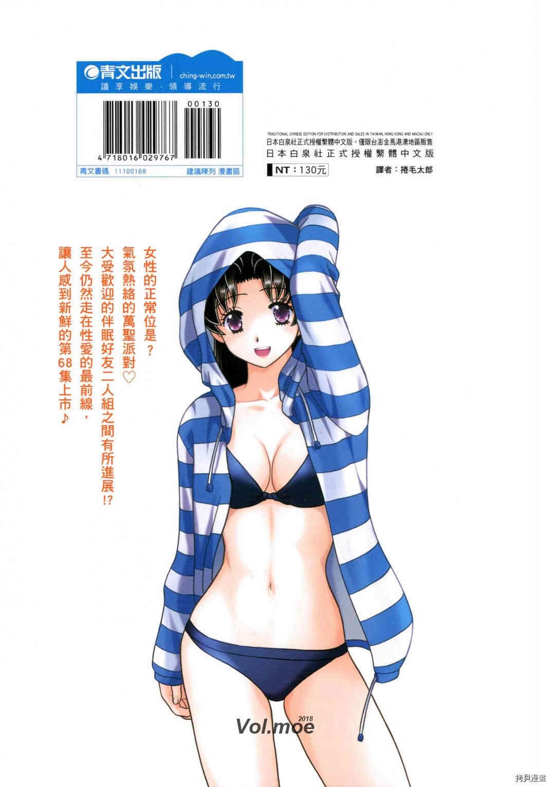 第68卷