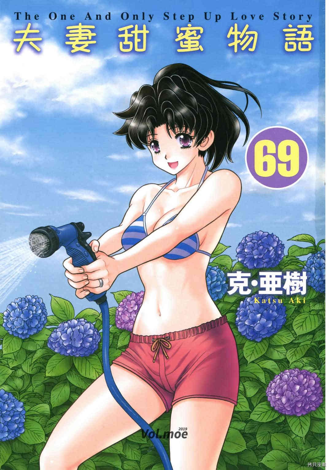 第69卷