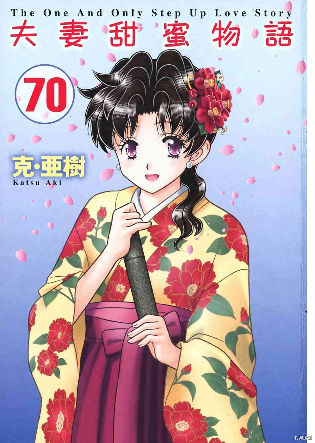第70卷