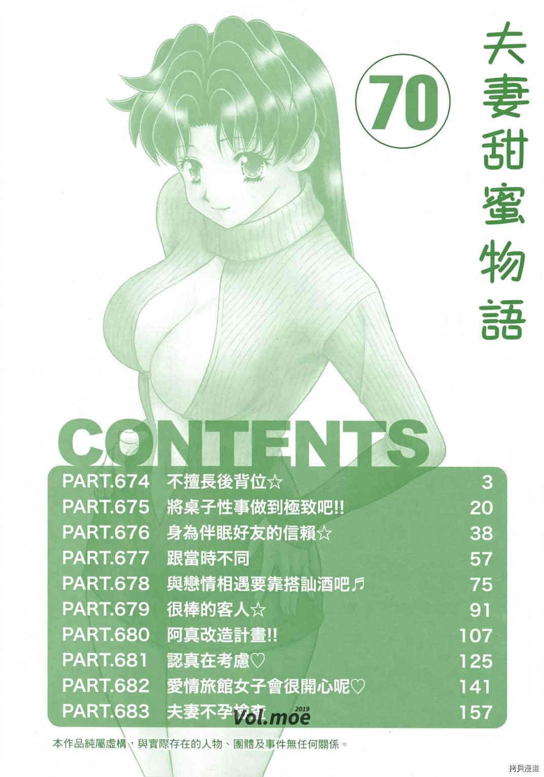 第70卷