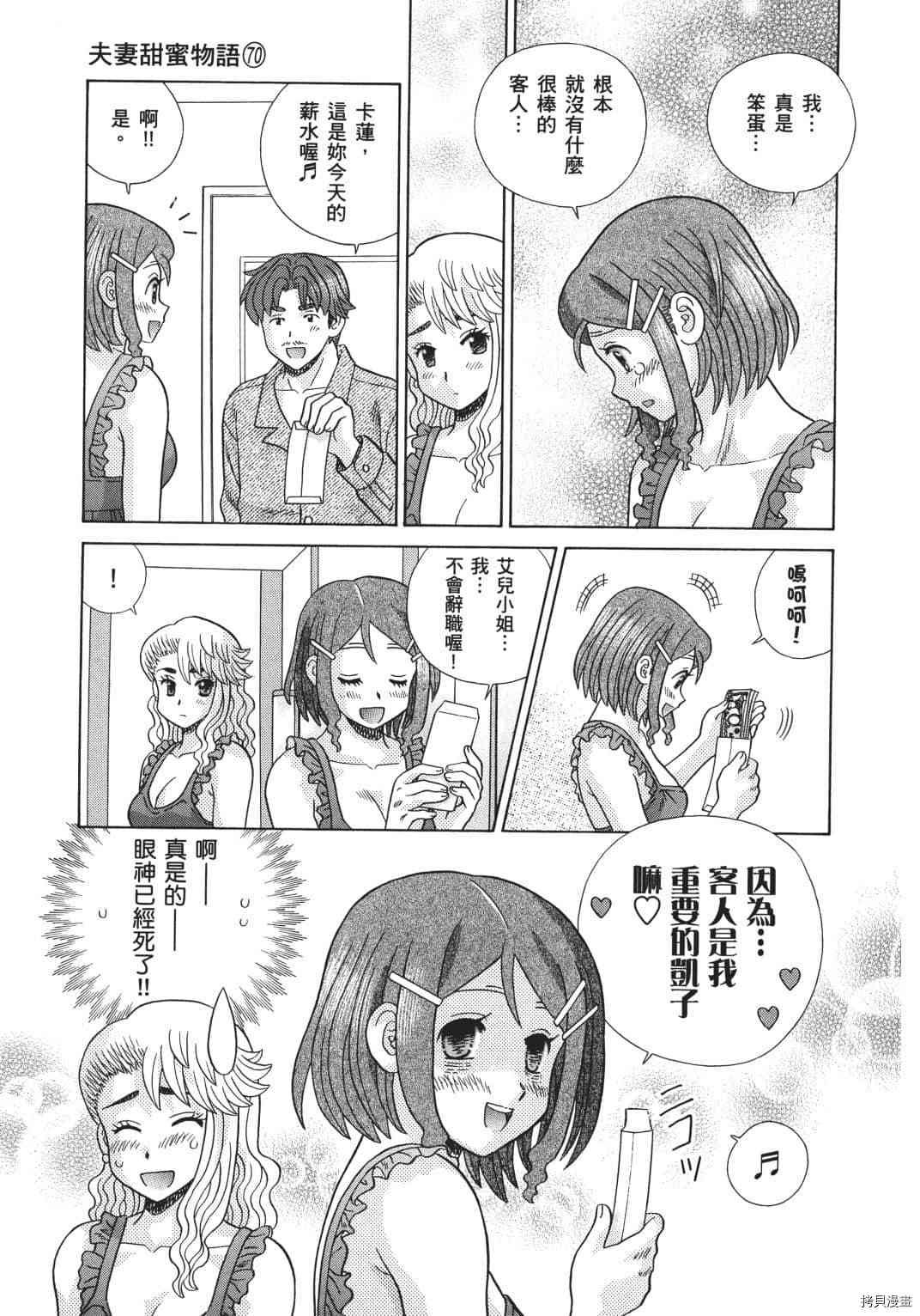第70卷