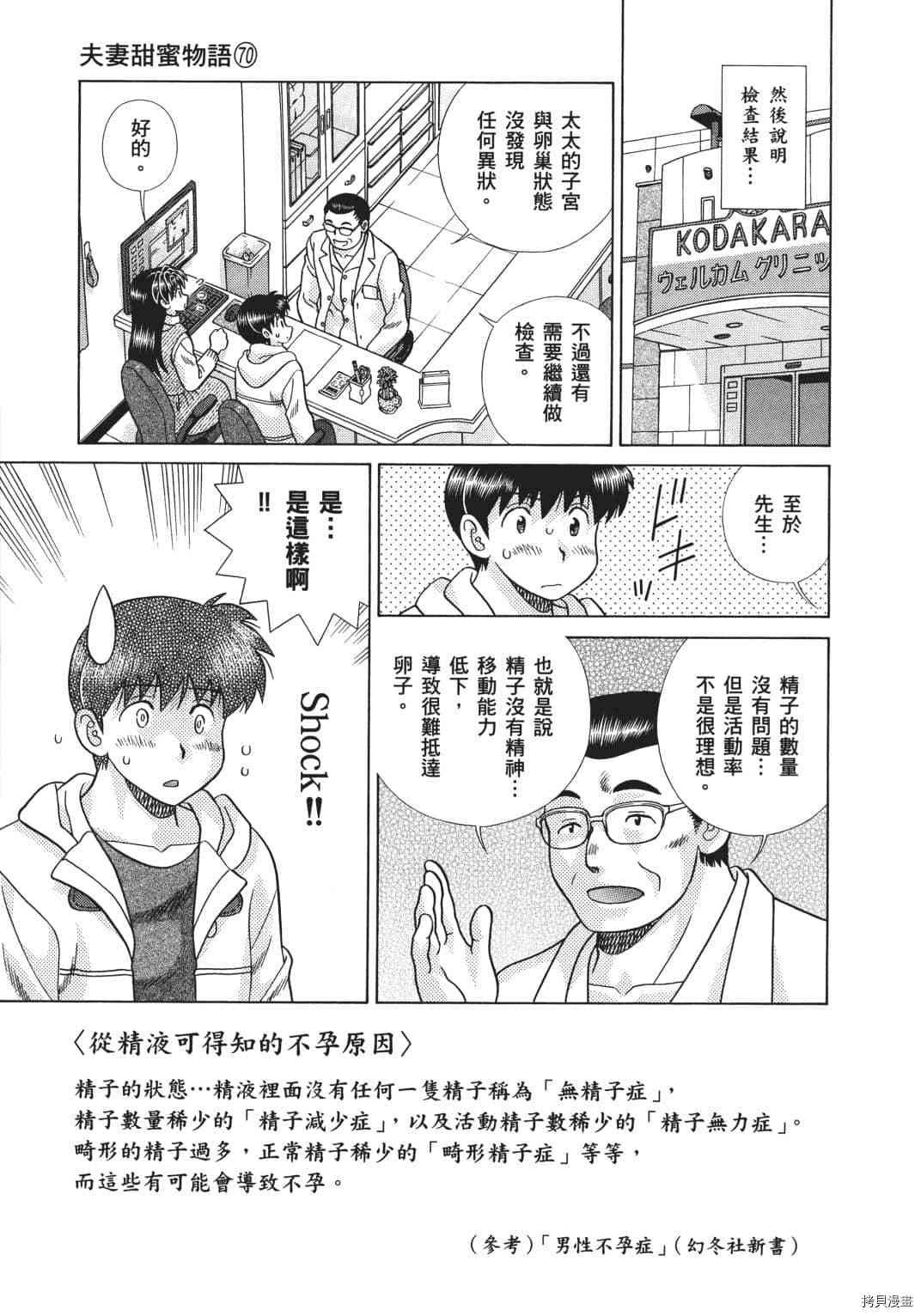 第70卷
