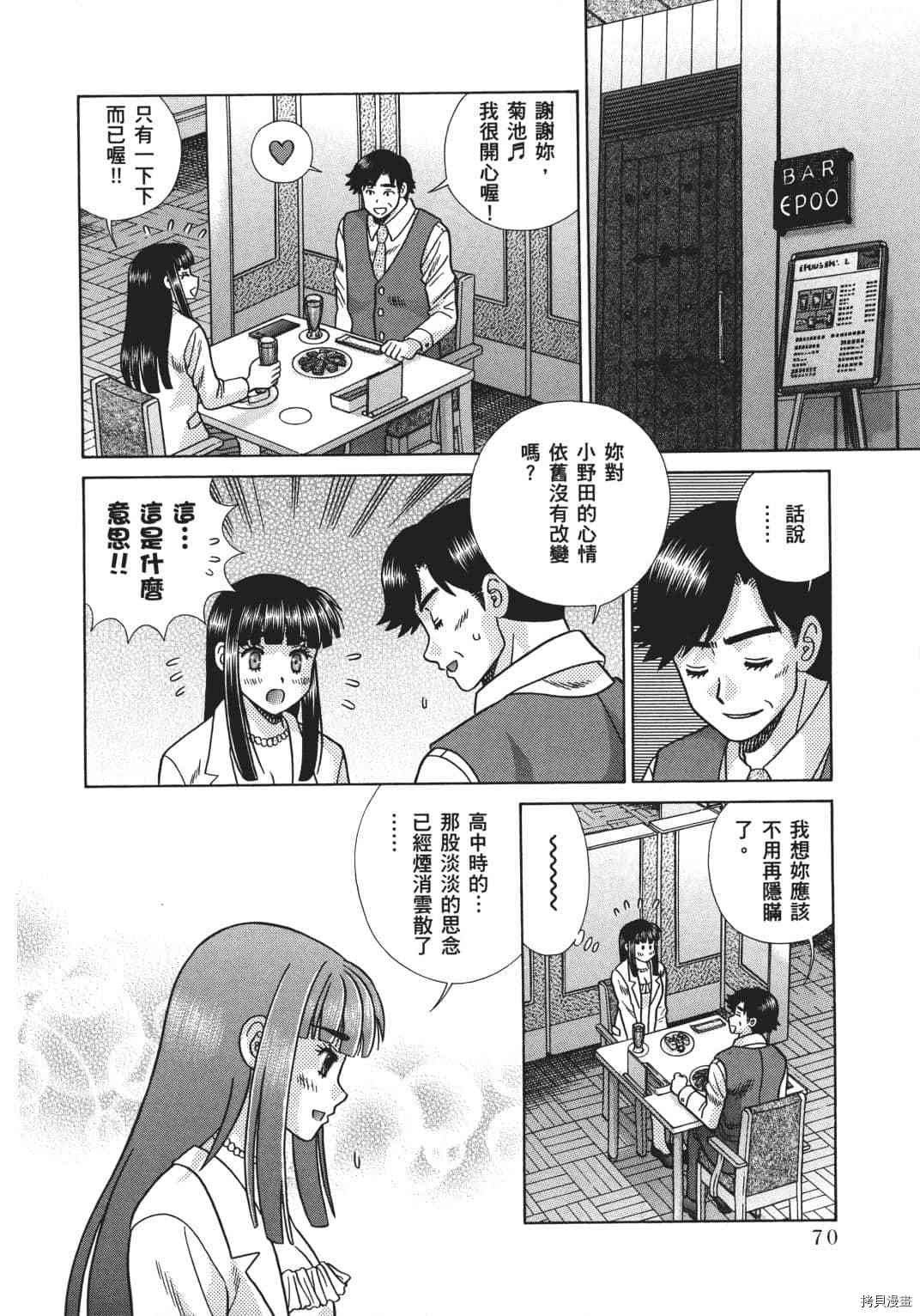 第70卷