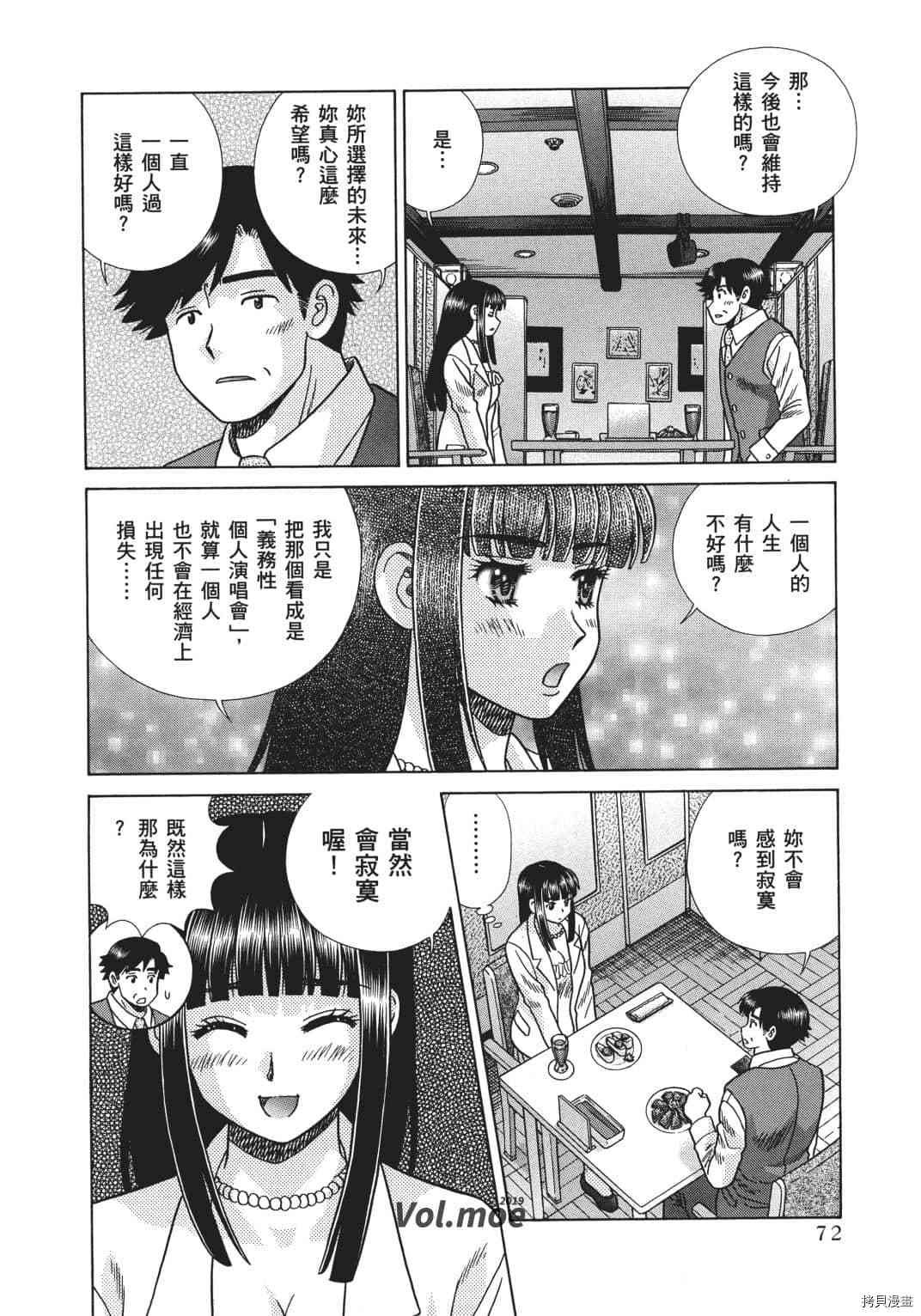 第70卷
