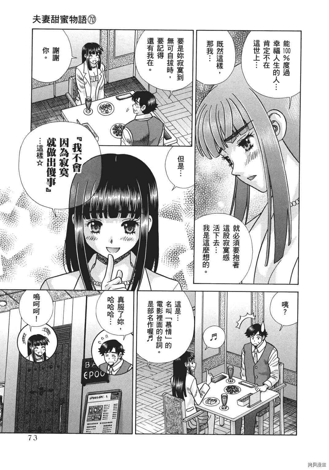 第70卷