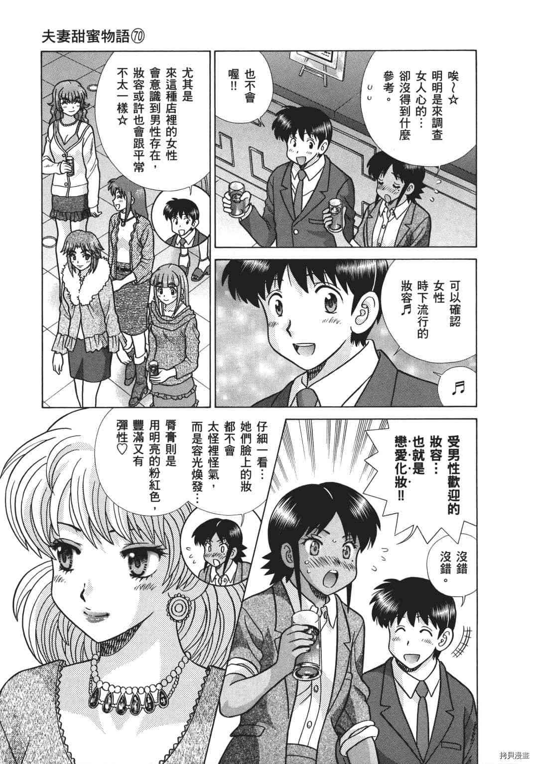第70卷