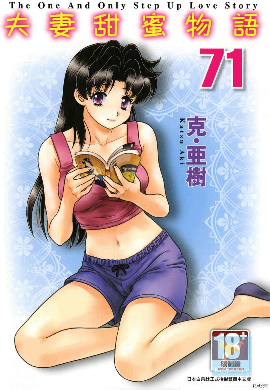 第71卷