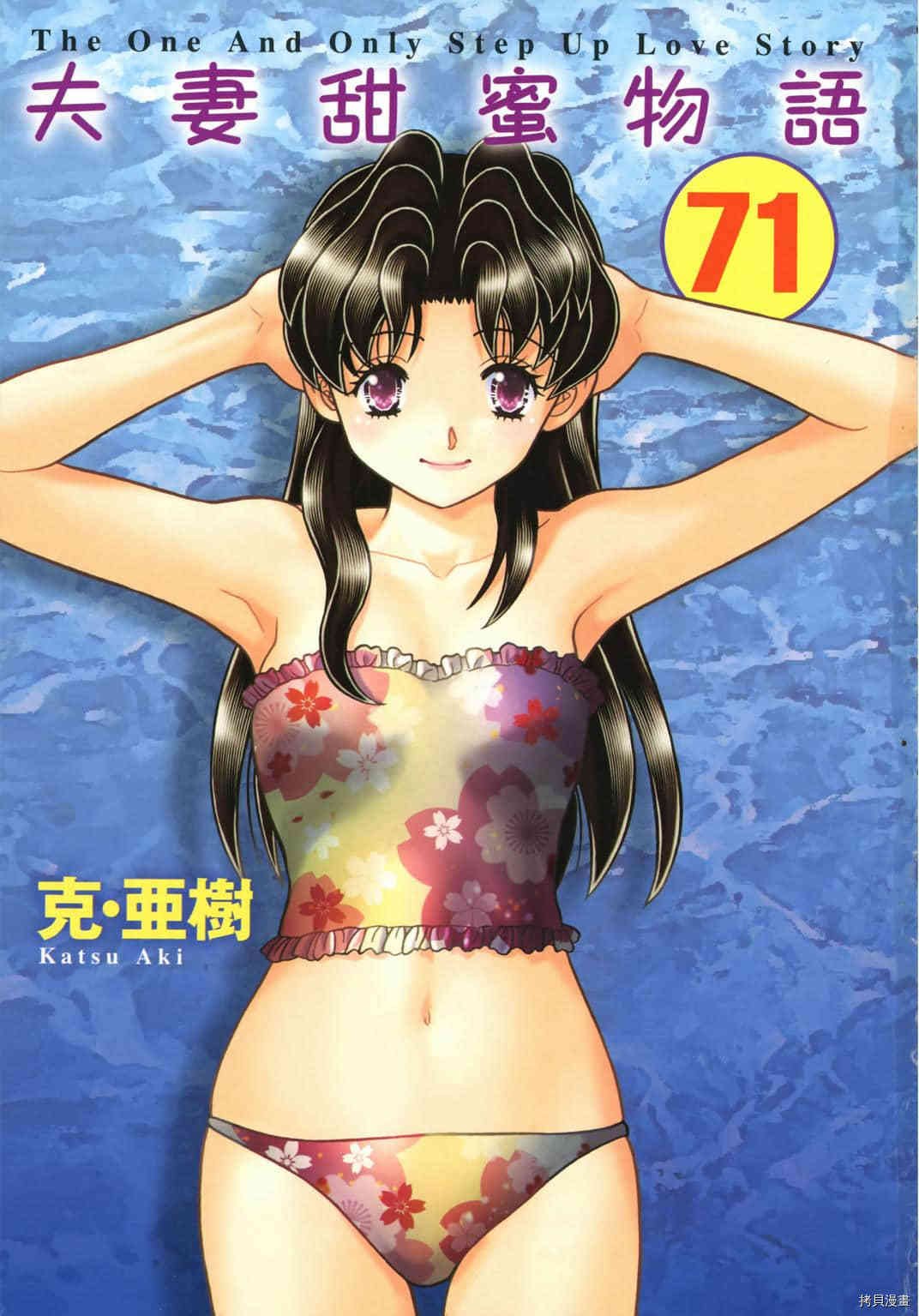 第71卷