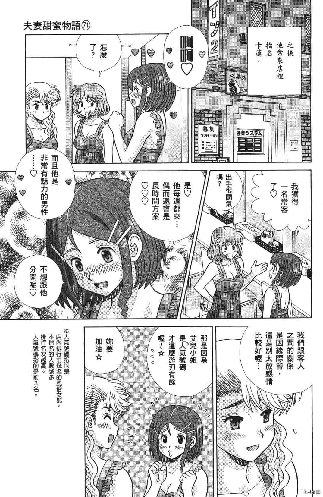 第71卷