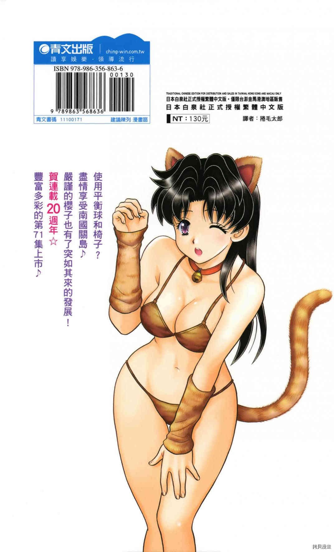 第71卷