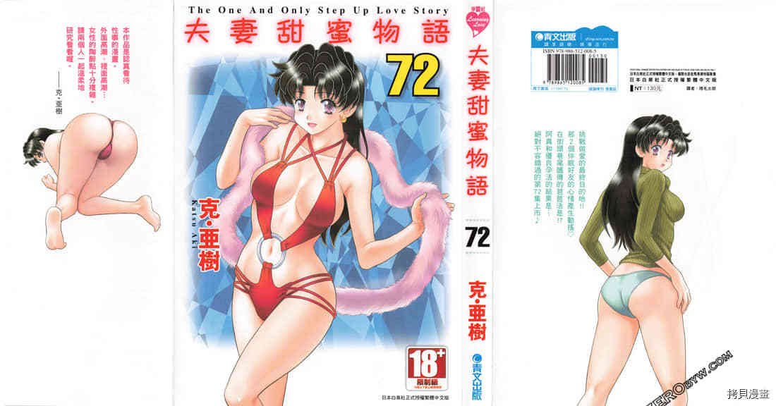 第72卷