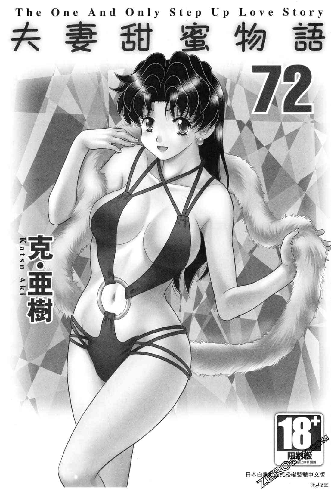 第72卷