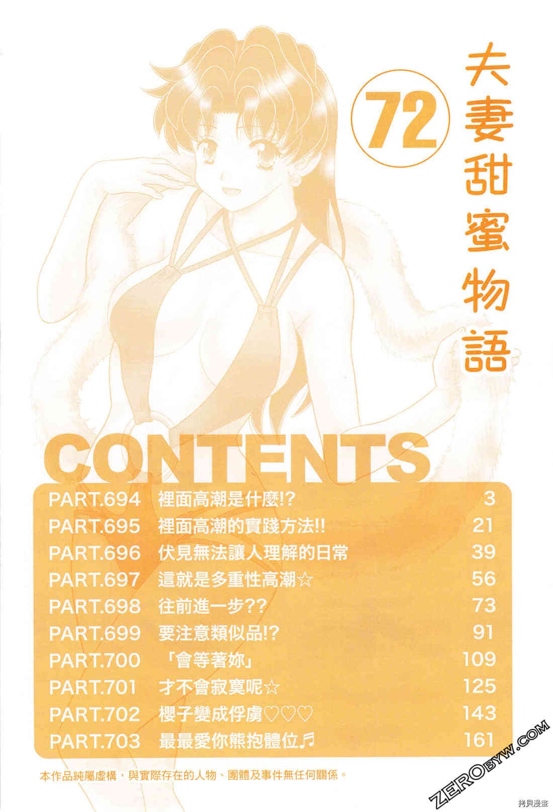 第72卷