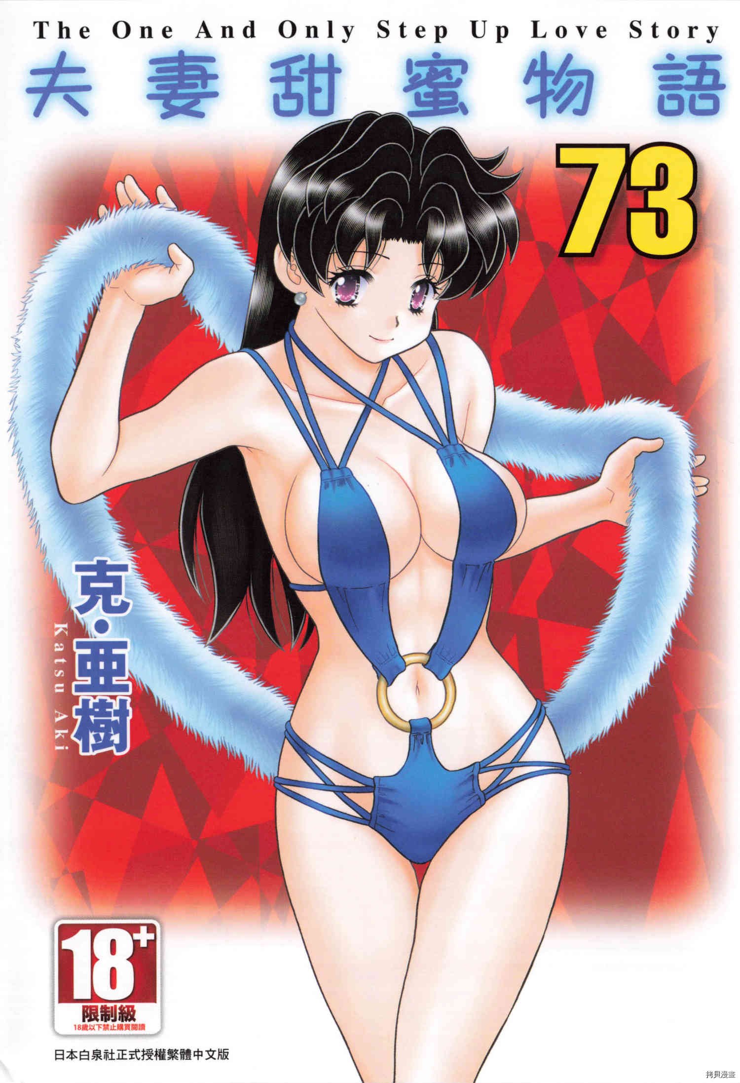 第73卷