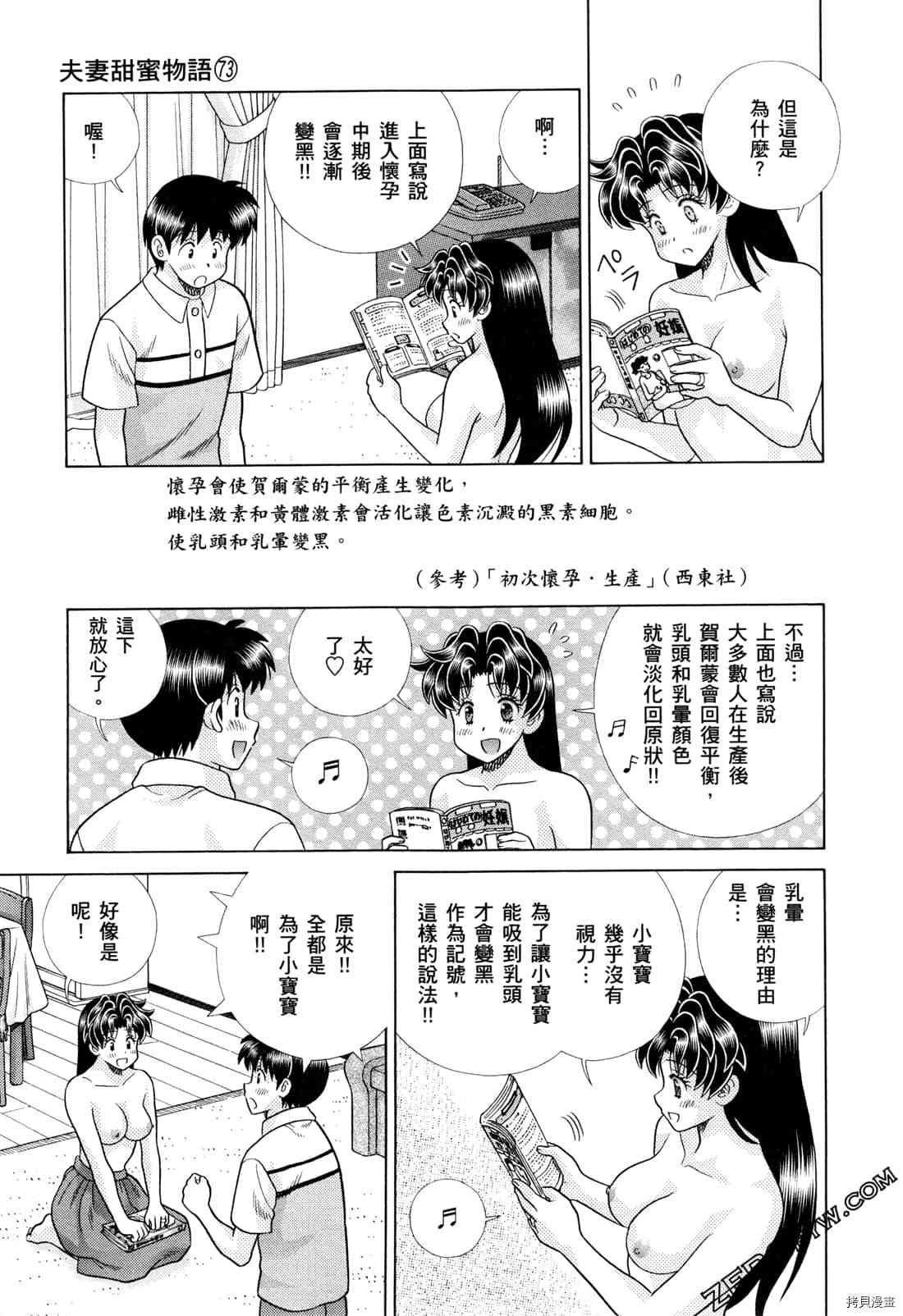 第73卷