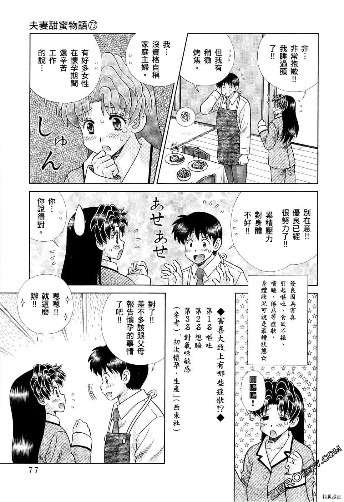第73卷