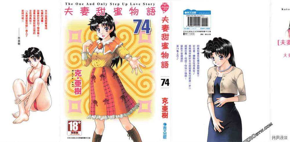 第74卷
