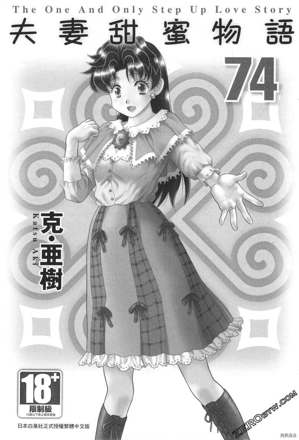 第74卷
