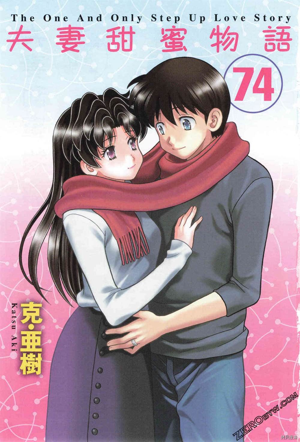 第74卷