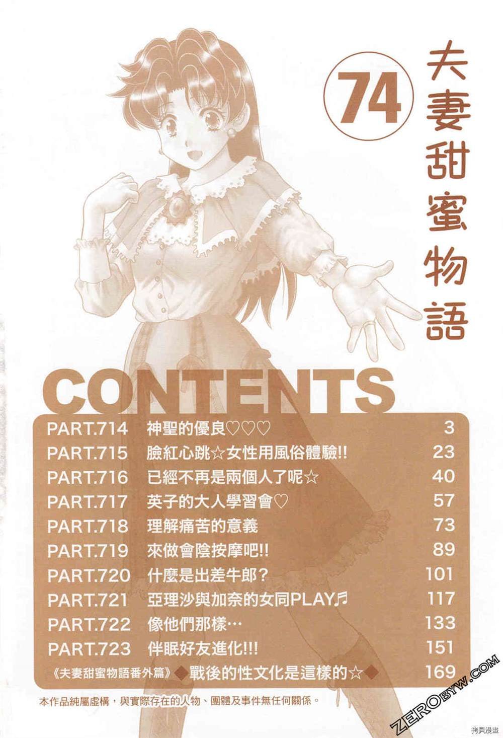 第74卷
