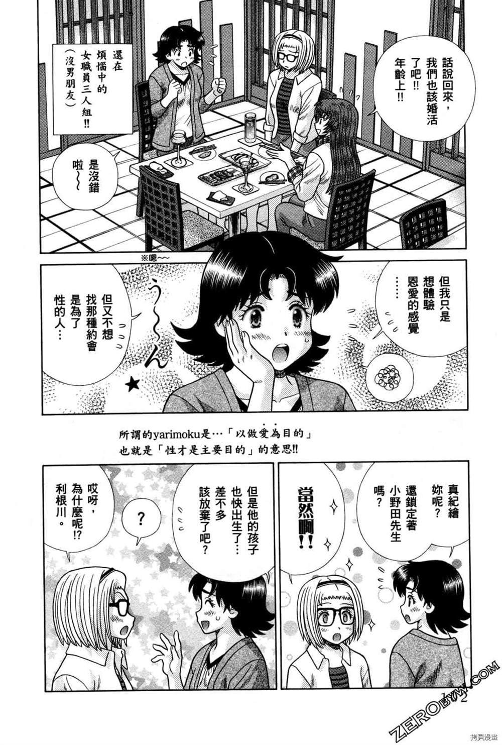 第74卷