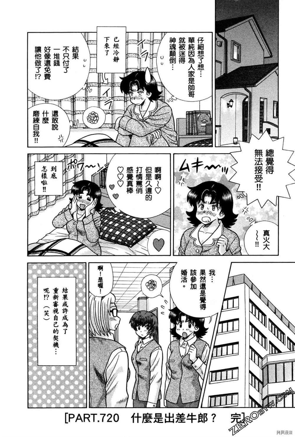 第74卷