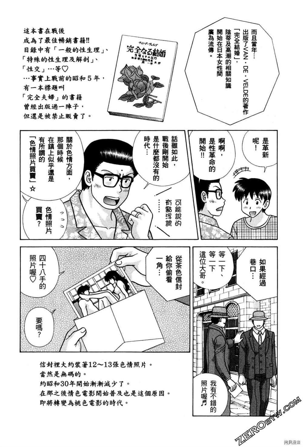 第74卷