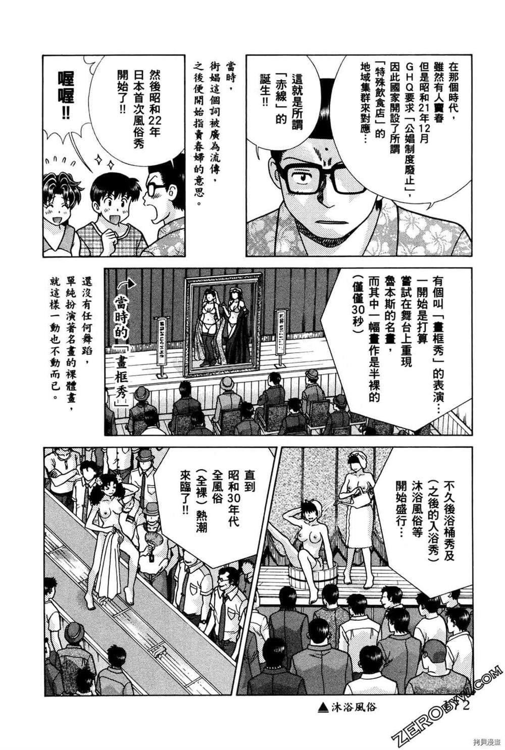 第74卷