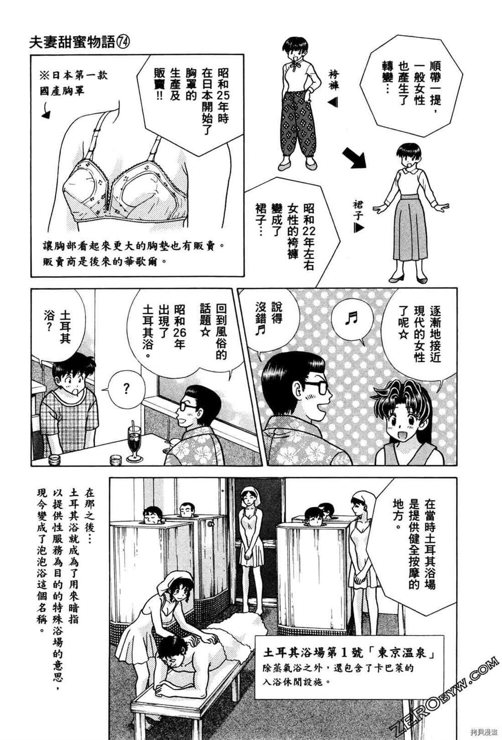 第74卷