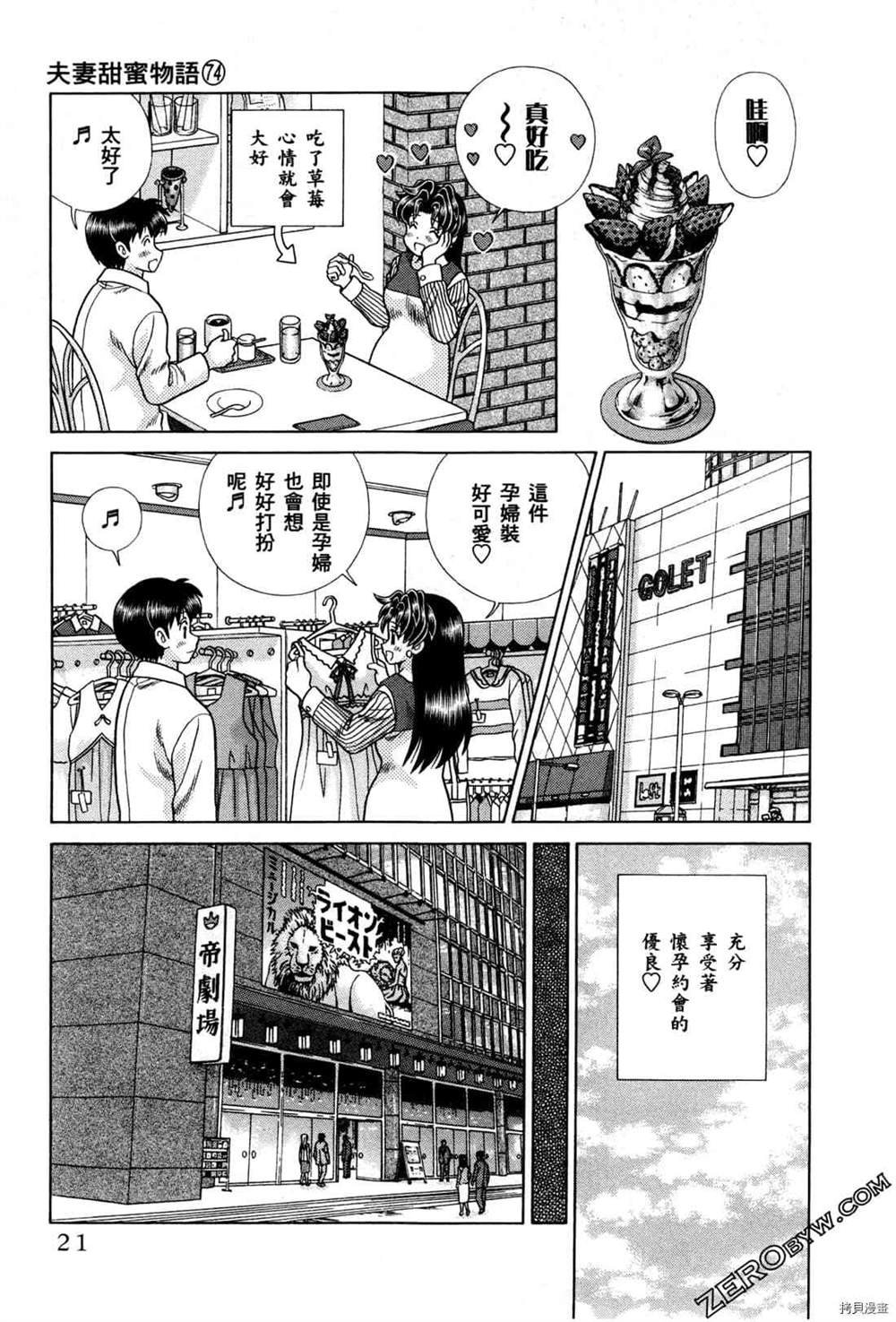 第74卷