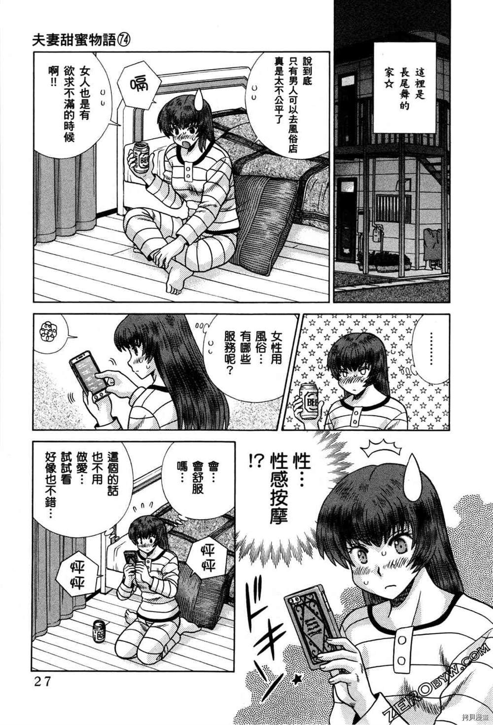 第74卷