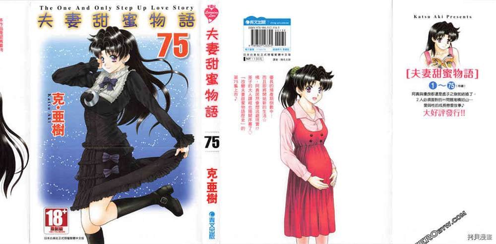 第75卷