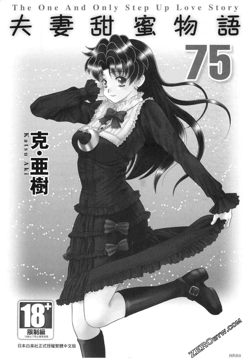 第75卷