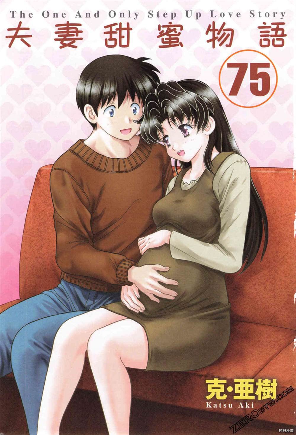 第75卷