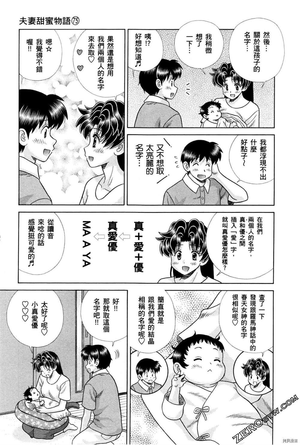 第75卷
