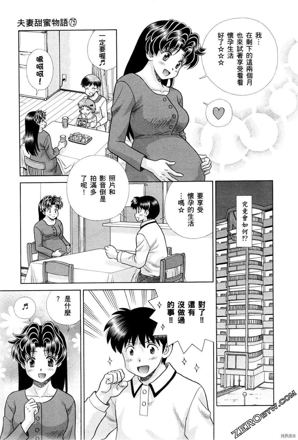 第75卷