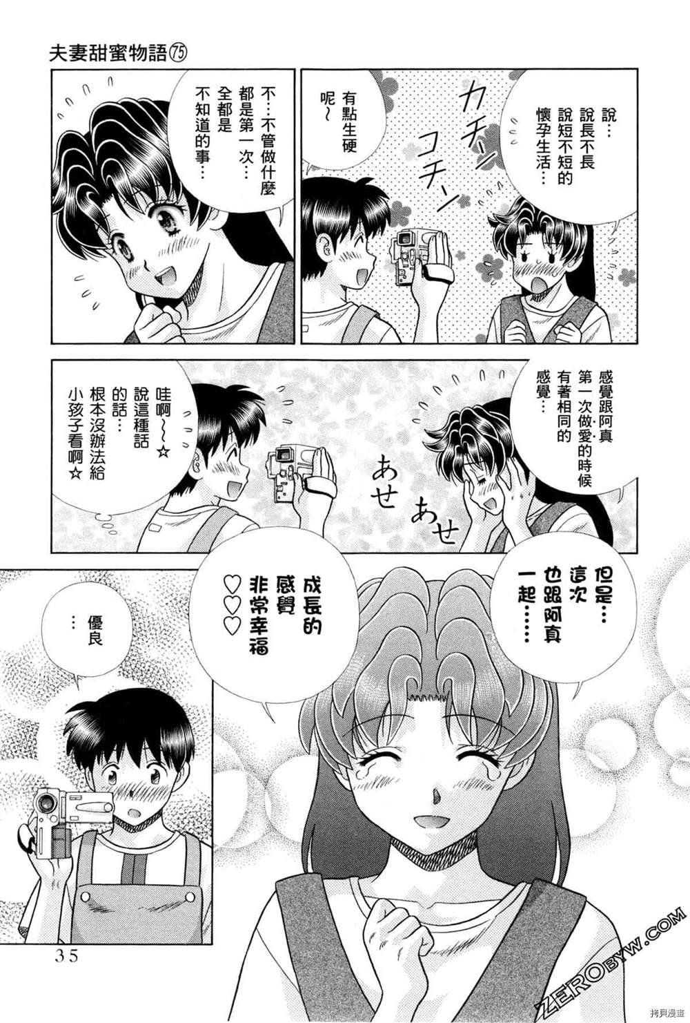 第75卷