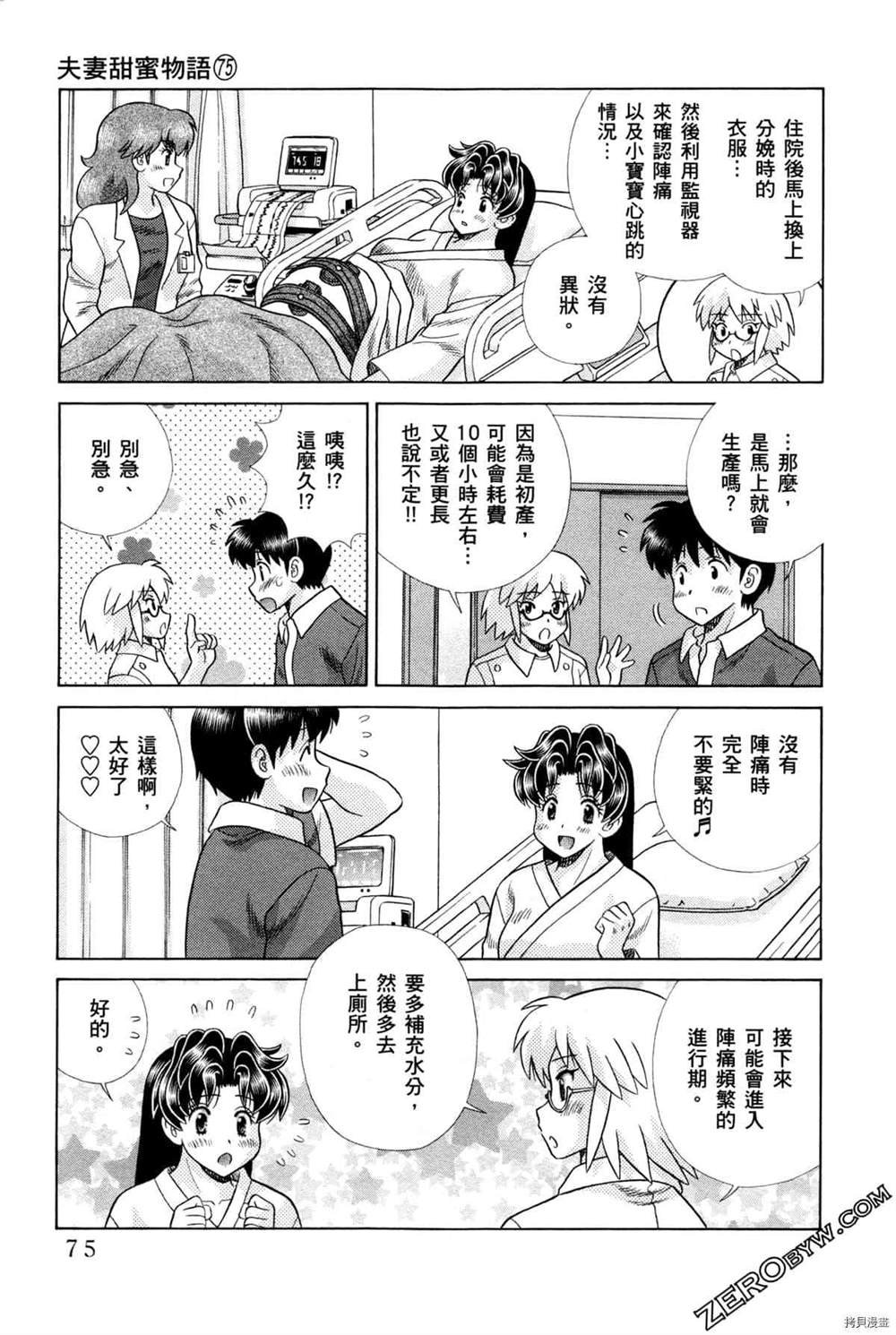 第75卷