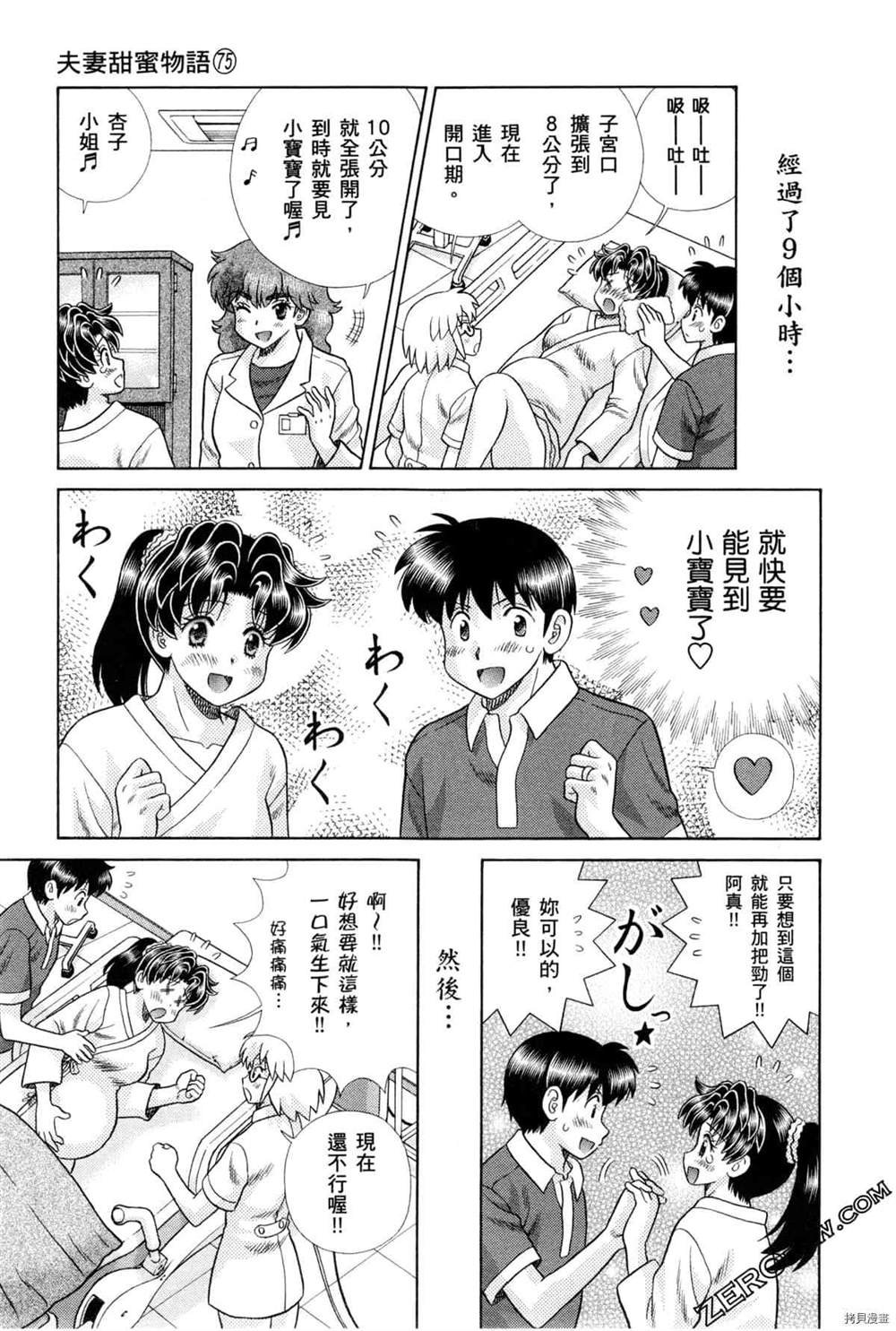 第75卷