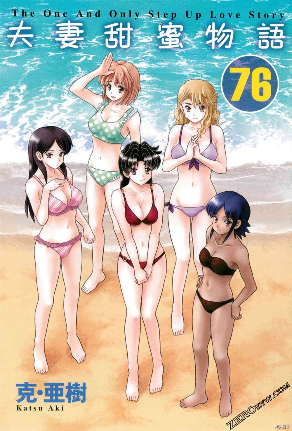 第76卷