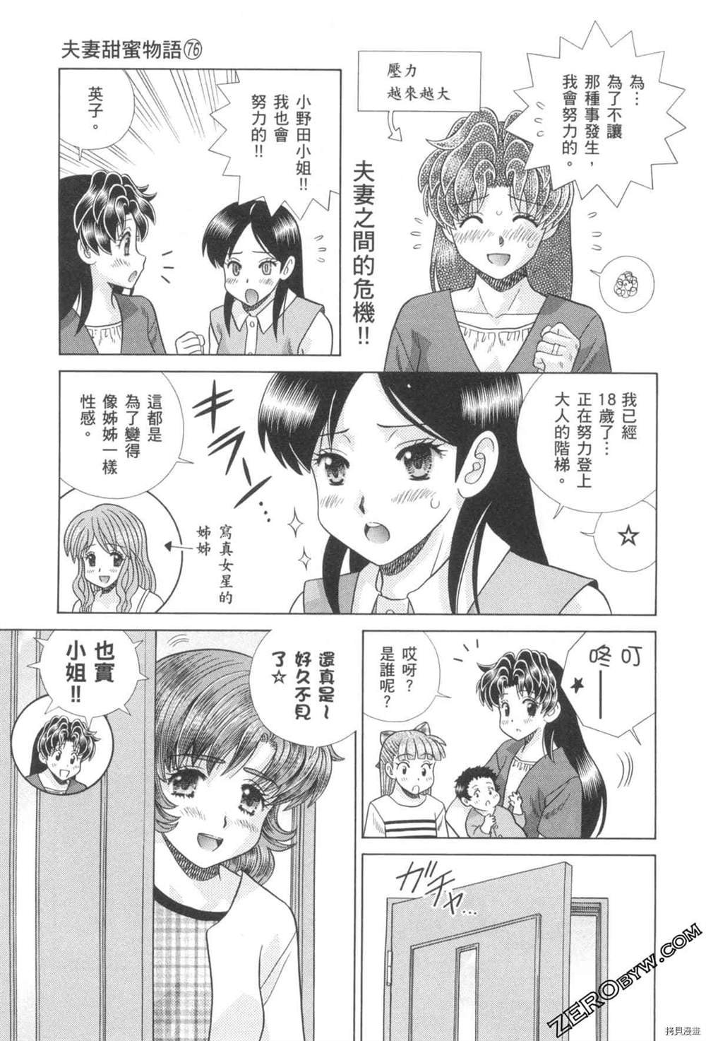 第76卷