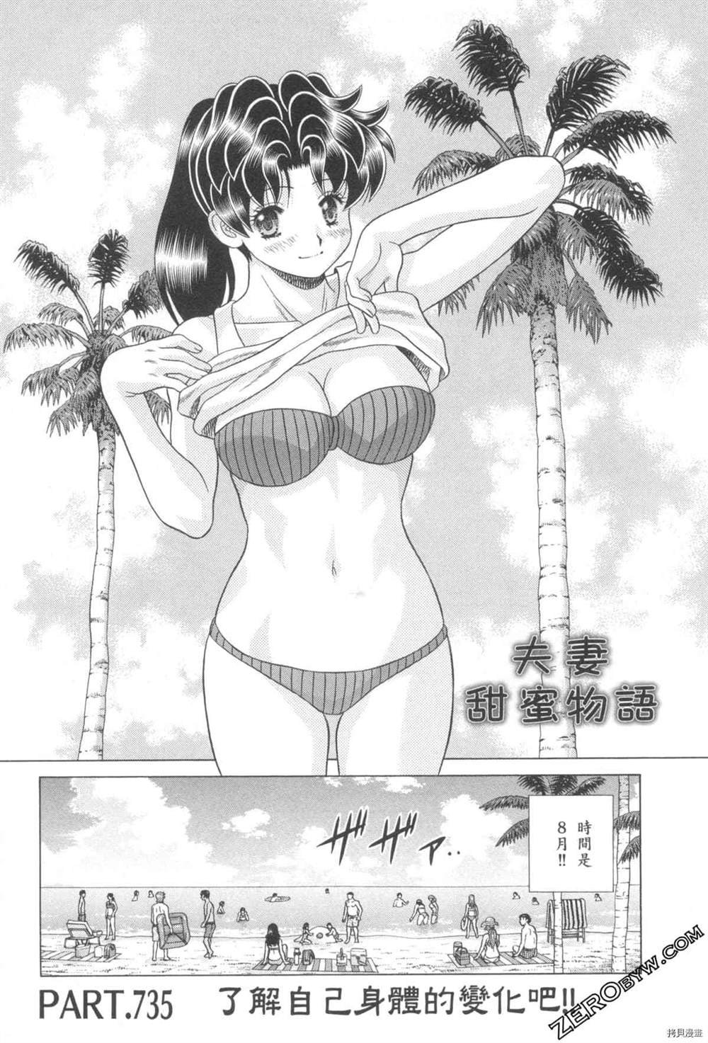 第76卷