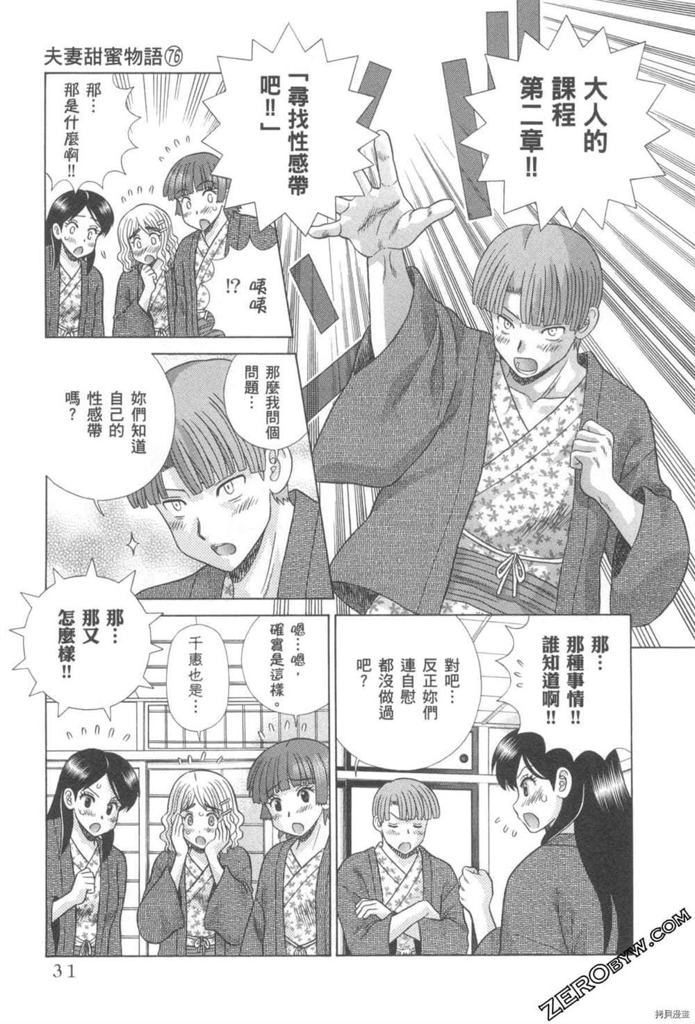 第76卷