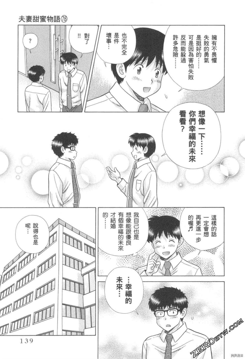 第76卷
